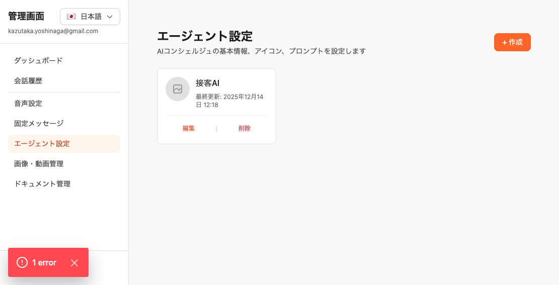 ドキュメント管理画面の例（検索ボックス、ドラッグ&ドロップエリア、アップロード済みPDFの一覧）が表示される